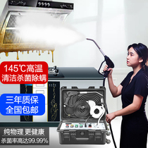 Home appliance cleaning equipment multifunctional machine floor heating tap water air conditioning projectile pulse high temperature steam cleaning machine