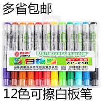 Whiteboard pen color 24-color erasable thick head large-capacity office supplies for children and teachers 12-color writing board