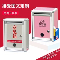 Opposing box complaint suggestion box hanging wall with lock reporting box mailbox creative cute General Manager letter box home