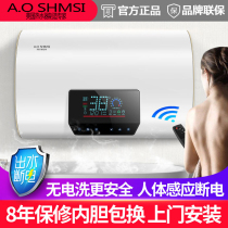 AOshi smisi water heater electric household water storage type 40 50 60 80L100 liter toilet hot flat barrel