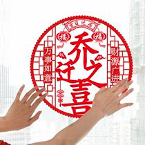 The relocation of the happy electrostatic paste into the house Daji Glass stickers window flowers New House paper-cut door stickers decoration supplies
