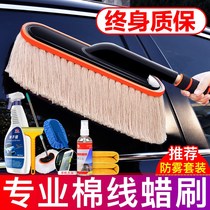 Car dust duster wipe car artifact car wash supplies car dust duster brush wax mop car brush wax mop