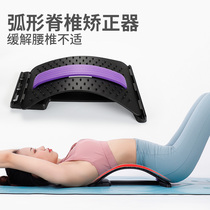 Spinal orthotics Pilates scoliosis orthotics Lumbar vertebrae cervical open dorsal spine corrector yoga equipment