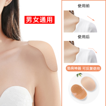 Shoulder pad artifact for men and women silicone shoulder pad invisible unscented suit jacket shirt wide and narrow thick diagonal slip right angle shoulder patch female