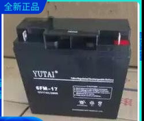YuUAI Yutai accumulator 6FM-17 lead-acid-free maintenance storage battery 12V17AH security monitoring fire host
