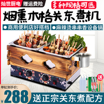 Oden machine Commercial electric single and double cylinder skewer incense equipment Cooking noodles Malatang pot stall snack lattice pot