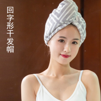 yodo xiui Japanese dry hair hat female super absorbent quick-drying towel long hair adult children shower cap dry hair towel