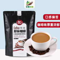 1kg bagged special instant coffee powder three-in-one instant milk tea coffee shop machine raw materials
