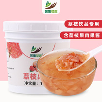 Collect tea litchi jam 1 3kg pulp jam more meat Voldemort fruit tea tea shop dedicated raw materials
