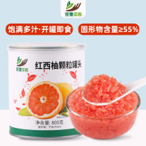 Collect tea fragrance 800g red grapefruit granules canned full cup of red pomelo pulp fruit fruit tea Poplar nectar raw materials