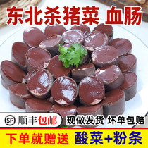 Blood sausage northeast specialty pure hand-made farmhouse stupid pig blood kill pig food ingredients now hand-grasps enema pig blood sausage