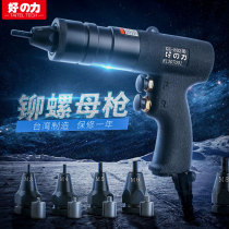 Good force pneumatic rivet nut gun rivet gun hat gun full automatic cap nut rivet nut tool