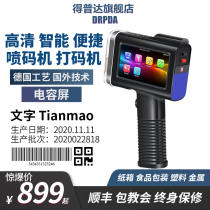 Injet printer production date coding machine manual handheld small Number Number adjustable intelligent small character assembly line food shelf life carton QR code Barcode barcode code spraying gun