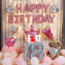 Birthday decoration balloon children 12-year-old girl theme scene party decoration happy body decoration background wall