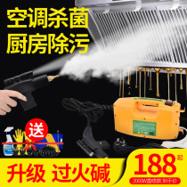Steam cleaner high temperature and high pressure car washing machine air conditioner cleaning machine range hood small oil removal household steam engine
