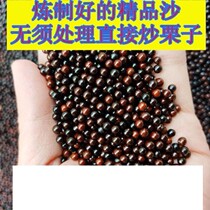 Special sand for fried chestnut sand special sand direct fried chestnut sand ceramic sand fried peanut fried melon seeds fried medicinal materials black sand cooked
