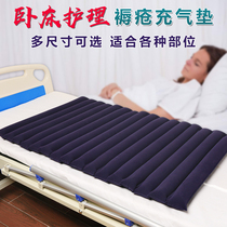 Anti-bedsore air cushion bed bed for the elderly supplies paralyzed patients medical air mattress single turn over care inflatable cushion