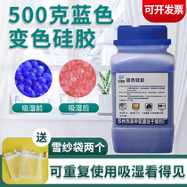 500g g blue color changing silica gel desiccant transformer instrument guitar watch piano cochlear bottle moisture-proof beads