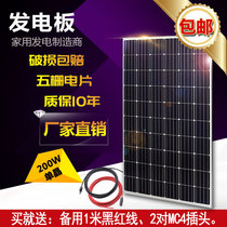 New factory direct single crystal 200 watt solar panel 100W watt household power generation photovoltaic panel 12V 24V