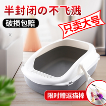 Cat litter bowl cat toilet cat sand basin cat supplies deodorant anti-splashing full semi-enclosed large