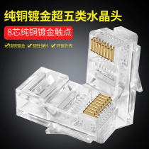 Autumn Leaf Original Network Wire Crystal Head Ultra Five Class 100 trillion Gold Plated Chip Shielded Home rj45 Computer Network Pair Joints