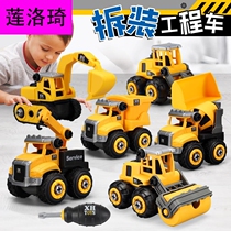 Lotus Children Engineering Car Detachable Screwing Screw Suit Parched Loading Boy Puzzle Assembly Digger Dismantling Toy