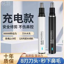 Xiaomi Youpin Electric Nose Hair Trimmer Mens Rechargeable Cleaning Nostrils Nose Hair Scissors Female General Shaving