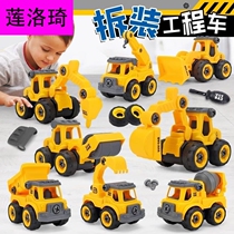 Lotus Detachable Children Engineering Car Screwup Puzzle Toy Parquet Assembly Kit Screw Excavator Fire Truck Demolition