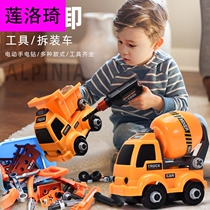 Lotus children digger boys assemble tipping bucket wagon mixer truck engineering car small number of digging sand and sand beach excavator can be