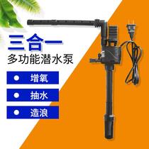 New fish tank filter Three-in-one submersible pump circulating oxygenation pumping pump Aquarium filter oxygen mute