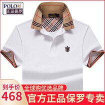International luxury brand Paul POLO shirt lapel cotton loose business casual large size white short-sleeved t-shirt