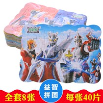 Cyro Altman jigsaw puzzle childrens puzzle paper for young men over 6 years old and 40 pieces of flat picture toys