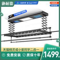Schneider electric clothes rack Air-dried disinfection household lifting automatic intelligent double rod Xiaomi lot clothes rack