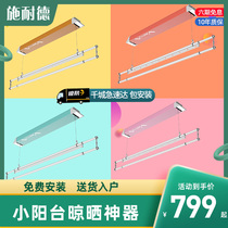 Schneider electric clothes rack lifting intelligent automatic remote control small balcony household clothes rack small apartment clothes rack