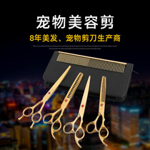 Pet scissors set Cat and dog hair trimmer 7 inch flat shears open knot thin scissors Warping scissors Teddy Poodle beauty scissors