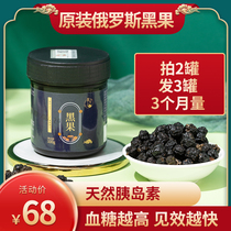 Russian black fruit natural insulin 100g wild imported velvet black fruit small black fruit Sorbus