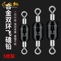 Floating on the cloud Fast lead rod scale lead double ring lead roll lead skin bulk adjustable large object thickening table fishing lead sinker