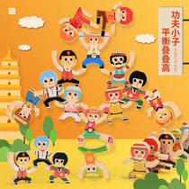 Childrens toy Kung Fu Kid stack Music 14 sets balance building blocks multiple play Hercules stack height