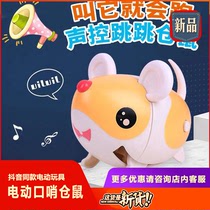 Children shake the same electric whistle hamster voice-activated induction toy whistle will run glowing hamster 