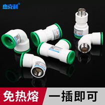 ppr quick joint 4 points free hot melt accessories in-line quick succession butt joints pipe fittings water pipe free of scalding alive joints 20