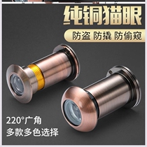 Security door cats eye door mirror Household old-fashioned universal HD surveillance camera Anti-prying back cover visual cats eye doorbell