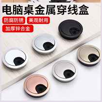 Opening 58mm alloy metal desktop threading box cover Hardware computer table wiring box line hole cover