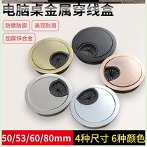  Stainless steel computer table threading hole cover Black opening desktop household access computer cable cover wooden countertop