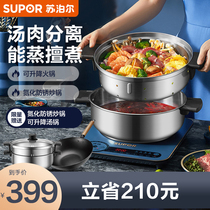 Supor induction cooker household multifunctional small mini battery stove stir-fried hot pot high-power stir-fry