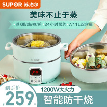  Supor steamer Electric steamer Household small mini multi-function small three-layer steamer breakfast machine large-capacity cooking