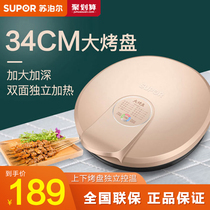 Supor electric cake pan stall home New deepening double-sided heating baking pancake machine pan large