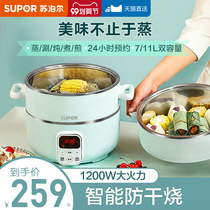 Supor steamer electric steamer household small mini multifunctional small three layer steamer breakfast machine large capacity cooking