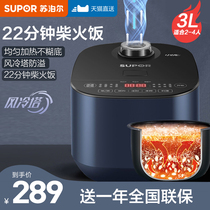  Supor rice cooker small 1-2 people with mini rice cooker Smart small 3 liters multi-function steaming rice cooking flagship