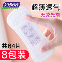 Fuyanjie sanitary pad mini towel cotton soft ultra-thin breathable extended pregnant womens school sterile pregnancy available