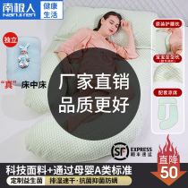  Antarctic pregnant woman pillow waist support side sleeping side lying pillow side support belly hugging summer u-shaped sleeping artifact pad Pregnancy G